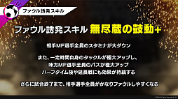 画像ギャラリー No.002のサムネイル画像 / アルゼンチン代表参戦！　「サカつくRTW」，サービス6.5周年記念特番で発表された新情報をお届け