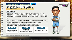 画像ギャラリー No.003のサムネイル画像 / アルゼンチン代表参戦！　「サカつくRTW」，サービス6.5周年記念特番で発表された新情報をお届け