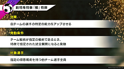 画像ギャラリー No.004のサムネイル画像 / アルゼンチン代表参戦！　「サカつくRTW」，サービス6.5周年記念特番で発表された新情報をお届け