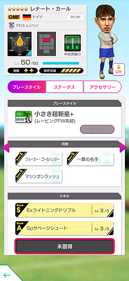 画像ギャラリー No.008のサムネイル画像 / 「サカつくRTW」,“8th Anniversary FEVER STAR FES”を開催