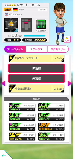 画像ギャラリー No.009のサムネイル画像 / 「サカつくRTW」,“8th Anniversary FEVER STAR FES”を開催