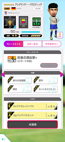 画像ギャラリー No.010のサムネイル画像 / 「サカつくRTW」,“8th Anniversary FEVER STAR FES”を開催
