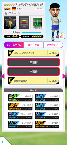 画像ギャラリー No.011のサムネイル画像 / 「サカつくRTW」,“8th Anniversary FEVER STAR FES”を開催