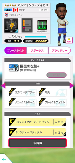 画像ギャラリー No.012のサムネイル画像 / 「サカつくRTW」,“8th Anniversary FEVER STAR FES”を開催
