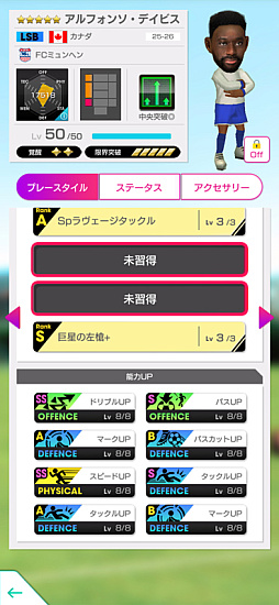 画像ギャラリー No.013のサムネイル画像 / 「サカつくRTW」,“8th Anniversary FEVER STAR FES”を開催