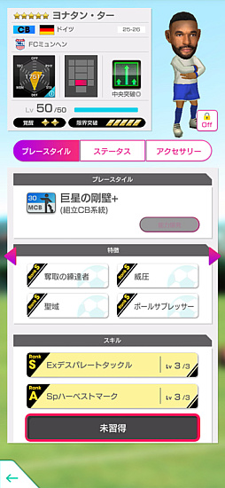 画像ギャラリー No.014のサムネイル画像 / 「サカつくRTW」,“8th Anniversary FEVER STAR FES”を開催