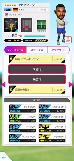 画像ギャラリー No.015のサムネイル画像 / 「サカつくRTW」,“8th Anniversary FEVER STAR FES”を開催