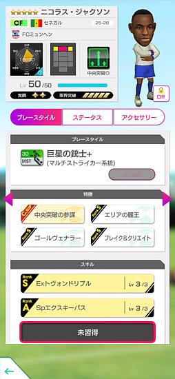 画像ギャラリー No.016のサムネイル画像 / 「サカつくRTW」,“8th Anniversary FEVER STAR FES”を開催