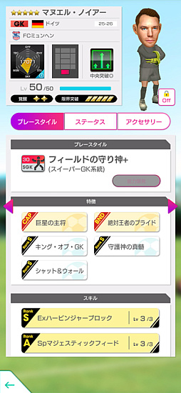 画像ギャラリー No.018のサムネイル画像 / 「サカつくRTW」,“8th Anniversary FEVER STAR FES”を開催