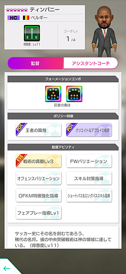 画像ギャラリー No.019のサムネイル画像 / 「サカつくRTW」,“8th Anniversary FEVER STAR FES”を開催