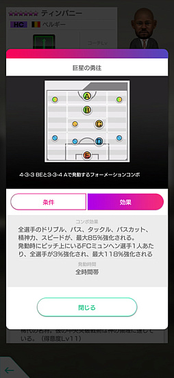 画像ギャラリー No.020のサムネイル画像 / 「サカつくRTW」,“8th Anniversary FEVER STAR FES”を開催