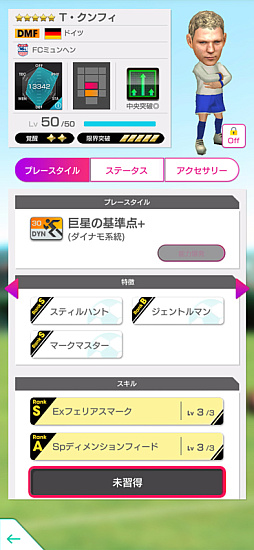 画像ギャラリー No.021のサムネイル画像 / 「サカつくRTW」,“8th Anniversary FEVER STAR FES”を開催