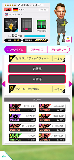 画像ギャラリー No.023のサムネイル画像 / 「サカつくRTW」,“8th Anniversary FEVER STAR FES”を開催