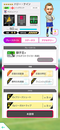 画像ギャラリー No.024のサムネイル画像 / 「サカつくRTW」,“8th Anniversary FEVER STAR FES”を開催