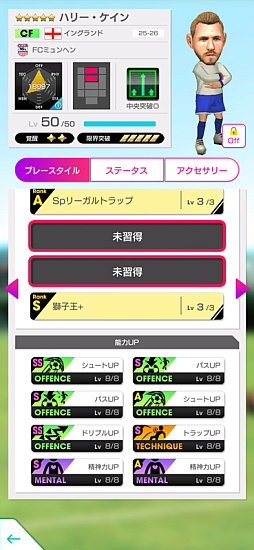 画像ギャラリー No.025のサムネイル画像 / 「サカつくRTW」,“8th Anniversary FEVER STAR FES”を開催
