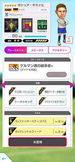 画像ギャラリー No.026のサムネイル画像 / 「サカつくRTW」,“8th Anniversary FEVER STAR FES”を開催