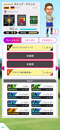 画像ギャラリー No.027のサムネイル画像 / 「サカつくRTW」,“8th Anniversary FEVER STAR FES”を開催