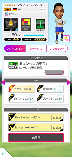 画像ギャラリー No.028のサムネイル画像 / 「サカつくRTW」,“8th Anniversary FEVER STAR FES”を開催