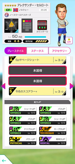 画像ギャラリー No.003のサムネイル画像 / 「サカつく」，新★5選手がレベルMAXで登場する「SUMMER SCOUT」を8月5日まで開催