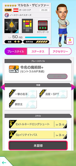 画像ギャラリー No.006のサムネイル画像 / 「サカつく」，新★5選手がレベルMAXで登場する「SUMMER SCOUT」を8月5日まで開催