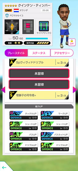 画像ギャラリー No.011のサムネイル画像 / 「サカつく」，新★5選手がレベルMAXで登場する「SUMMER SCOUT」を8月5日まで開催