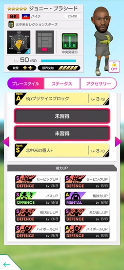 画像ギャラリー No.015のサムネイル画像 / 「サカつくRTW」，北中米のスーパースターが新★5選手として登場するスカウトを開催