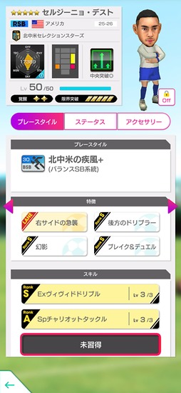 画像ギャラリー No.016のサムネイル画像 / 「サカつくRTW」，北中米のスーパースターが新★5選手として登場するスカウトを開催