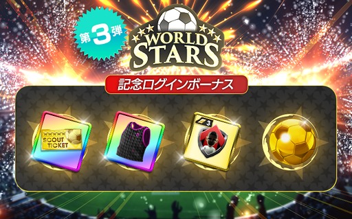 画像ギャラリー No.030のサムネイル画像 / 「サカつくRTW」，北中米のスーパースターが新★5選手として登場するスカウトを開催