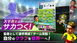 プロサッカークラブをつくろう！ ロード・トゥ・ワールド