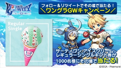 画像ギャラリー No.001のサムネイル画像 / 「ワンダーグラビティ 〜ピノと重力使い〜」，メインキャラクターのボイスと設定が明らかに。クローズドβテストの参加者も募集中