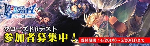 画像ギャラリー No.011のサムネイル画像 / 「ワンダーグラビティ 〜ピノと重力使い〜」，メインキャラクターのボイスと設定が明らかに。クローズドβテストの参加者も募集中