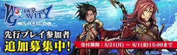 画像ギャラリー No.001のサムネイル画像 / 「ワンダーグラビティ 〜ピノと重力使い〜」，10対10で行われるリアルタイムバトル「アストロボール」の情報が公開に
