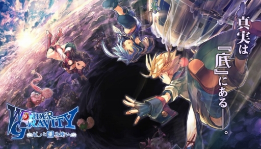 画像ギャラリー No.005のサムネイル画像 / 「ワンダーグラビティ」のクローズドβテストが，2018年5月31日にスタート。江口拓也さん，早見沙織さん演じる新キャラクター情報も明らかに