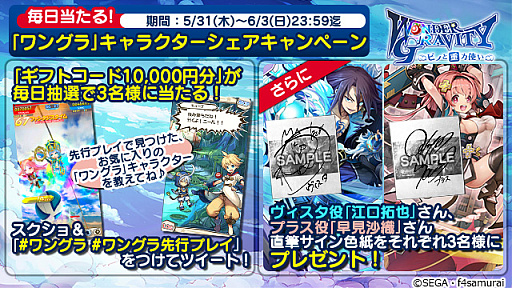 画像ギャラリー No.008のサムネイル画像 / 「ワンダーグラビティ 〜ピノと重力使い〜」，iOS版のクローズドβテストが本日スタート