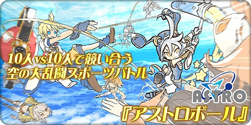 画像ギャラリー No.009のサムネイル画像 / 「ワンダーグラビティ 〜ピノと重力使い〜」，iOS版のクローズドβテストが本日スタート