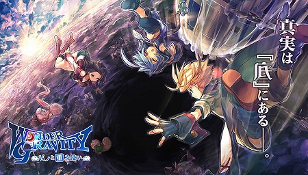 画像ギャラリー No.001のサムネイル画像 / 「ワンダーグラビティ」，クローズドβテストのアンケート結果が公式サイトで公開に。リツイートキャンペーンの第3弾も開催