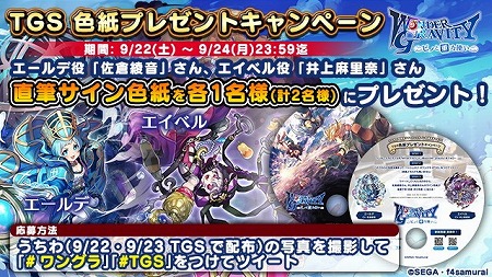 画像ギャラリー No.004のサムネイル画像 / 「ワンダーグラビティ」，TGS2018におけるステージイベントの情報が公開