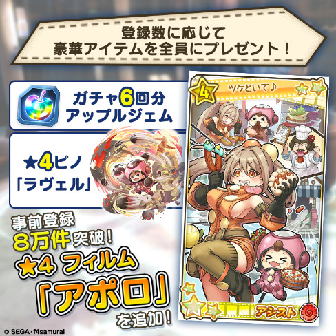 画像ギャラリー No.003のサムネイル画像 / 「ワンダーグラビティ」，3000RTで第3章の予告動画が開放されるキャンペーンを開始
