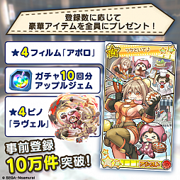 画像ギャラリー No.008のサムネイル画像 / 「ワンダーグラビティ」，シナリオアンロックキャンペーンの第4章がスタート