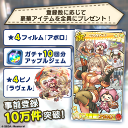 画像ギャラリー No.003のサムネイル画像 / 「ワンダーグラビティ」，セガフェス 2019で制作者による生放送を実施