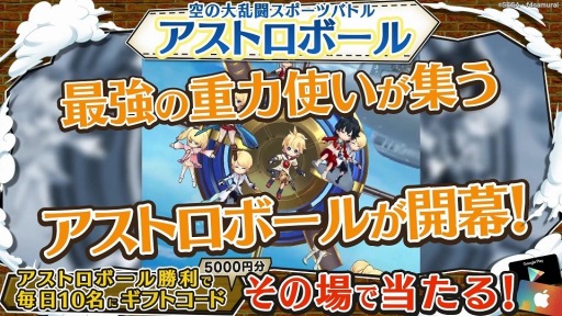 画像ギャラリー No.004のサムネイル画像 / 「ワンダーグラビティ」，事前登録報酬に「アポロ」アバター作成用のレシピ＆素材を追加
