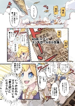 画像ギャラリー No.005のサムネイル画像 / 「ワンダーグラビティ」の事前登録が12万件突破。RTキャンペーンの実施も