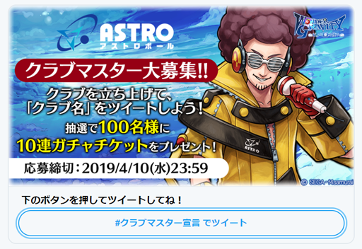 画像ギャラリー No.005のサムネイル画像 / 「ワングラ」，抽選で10連ガチャチケットが当たるキャンペーンを開催中