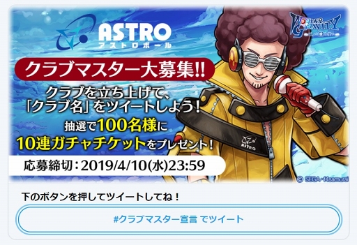 画像ギャラリー No.008のサムネイル画像 / 「ワンダーグラビティ」が15万DLを突破。10対10のリアルタイムバトルの“プレオープン戦”が4月5日12：30より開催