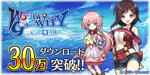 画像ギャラリー No.001のサムネイル画像 / 「ワンダーグラビティ」，4月10日に第5章が実装。新たな“重力使い”と“ピノ”が登場