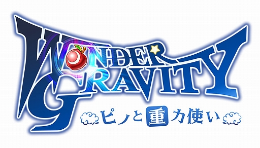 画像ギャラリー No.001のサムネイル画像 / 「ワンダーグラビティ」，アップルジェムがもらえるログインボーナスを実施。限定ピノやアバターが登場するイベントも