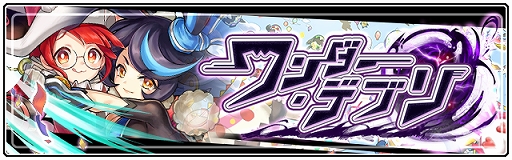 画像ギャラリー No.002のサムネイル画像 / 「ワンダーグラビティ」，アップルジェムがもらえるログインボーナスを実施。限定ピノやアバターが登場するイベントも