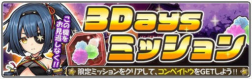 画像ギャラリー No.001のサムネイル画像 / 「ワンダーグラビティ」，新★4ピノ「ウーノ」と「ミナト」がコンペイトウ付きガチャに登場