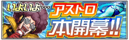 画像ギャラリー No.003のサムネイル画像 / 「ワンダーグラビティ」，10人vs10人のリア ルタイムバトル“アストロリーグ”が開幕