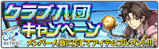 画像ギャラリー No.005のサムネイル画像 / 「ワンダーグラビティ」，10人vs10人のリア ルタイムバトル“アストロリーグ”が開幕